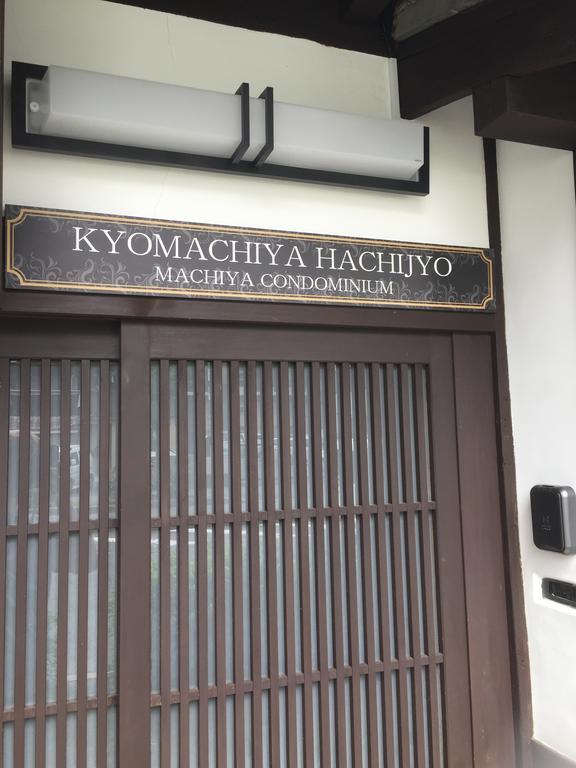 فيلا Kyomachiya Hachijo كيوتو المظهر الخارجي الصورة